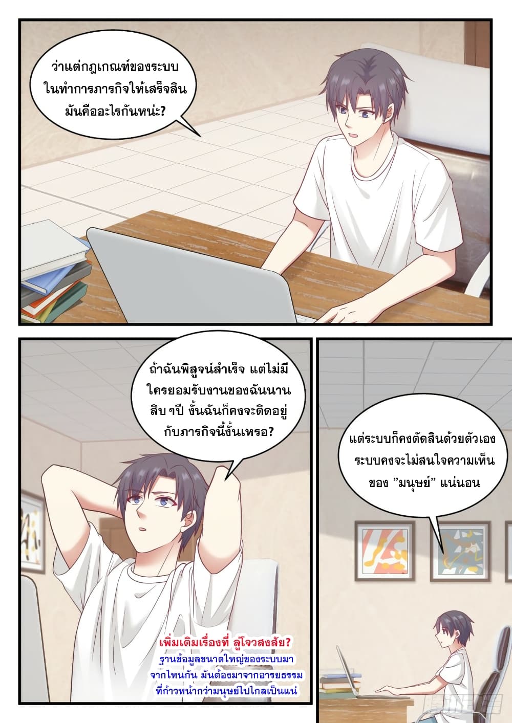 God Student 102-102