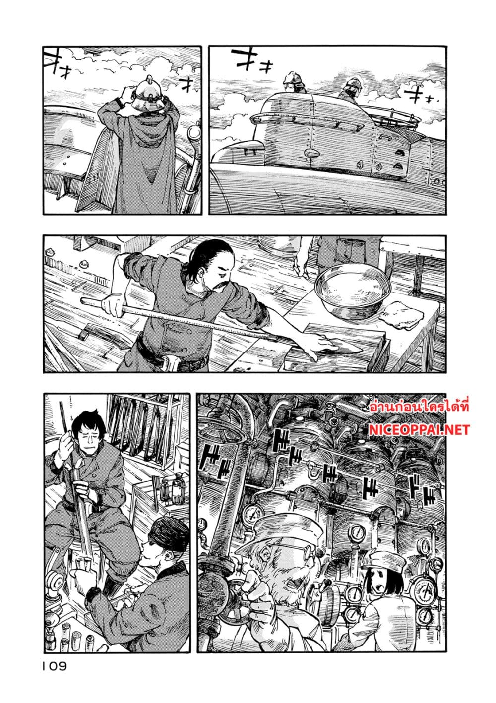 Kuutei Dragons 3-เหตุผลที่เข้าร่วม