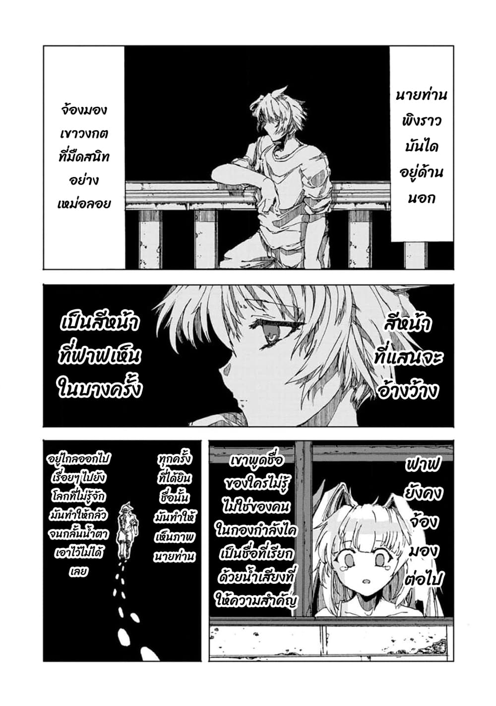 Chou Nankan Dungeon De 10-mannen Shugyou Shita Kekka, Sekai Saikyou Ni: Saijaku Munou No Gekokujou 9.5-ตอนพิเศษ