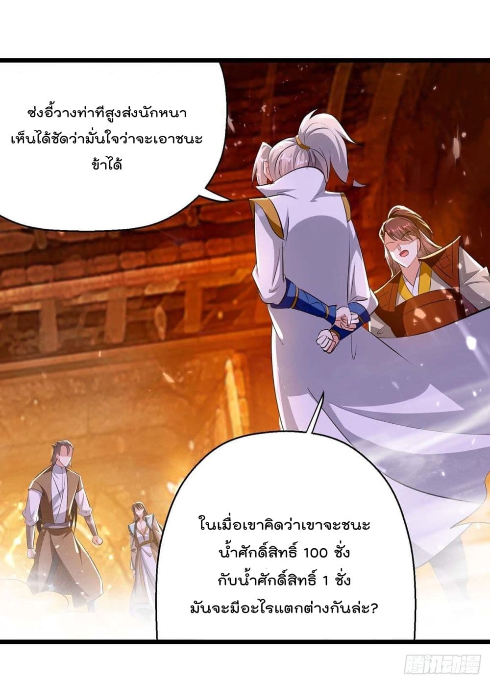 Emperor LingTian จักรพรรดิหลิงเทียน 207-207