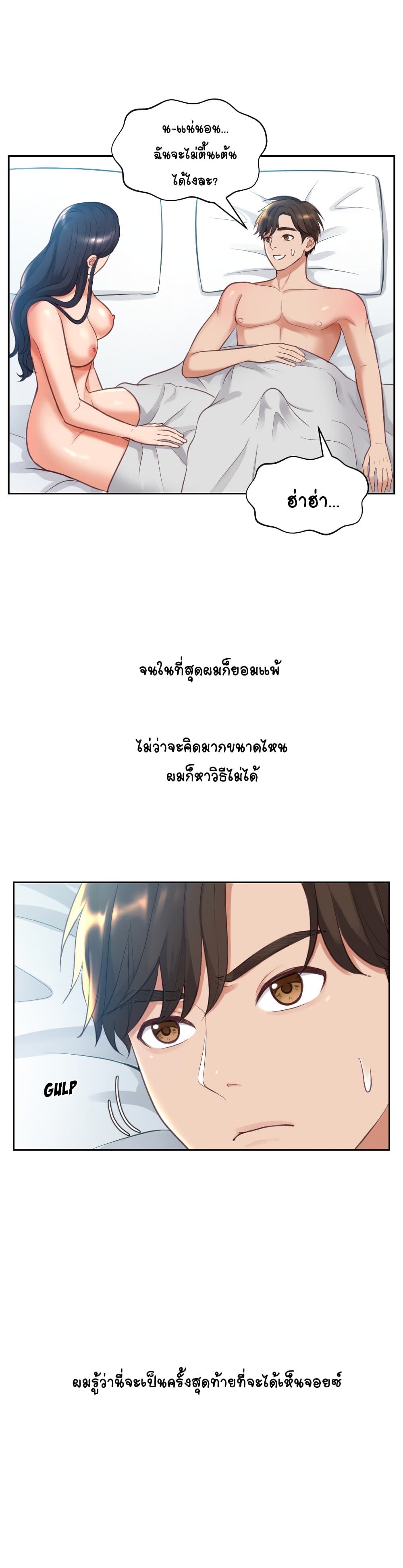 Her Situation 2-2