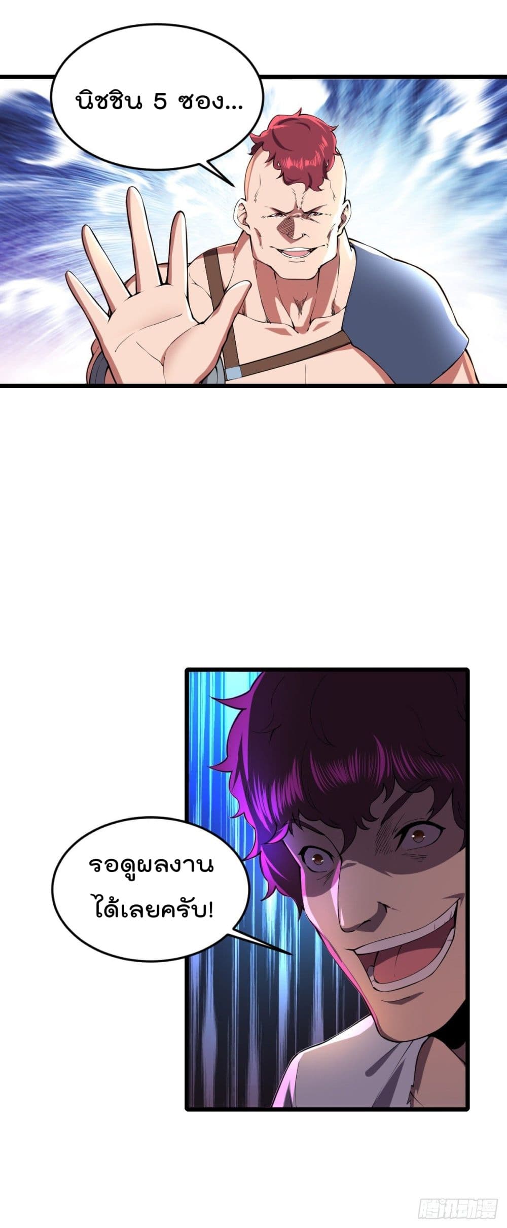 My Harem in The Doomday ฮาเร็มสาววันสิ้นโลกนี้ ของผมนะค้าบ 12-12