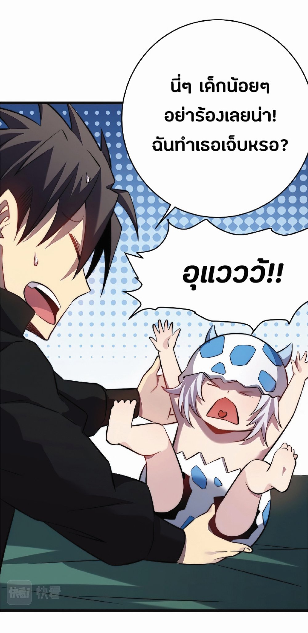 My Path to Killing Gods in Another World 28-28