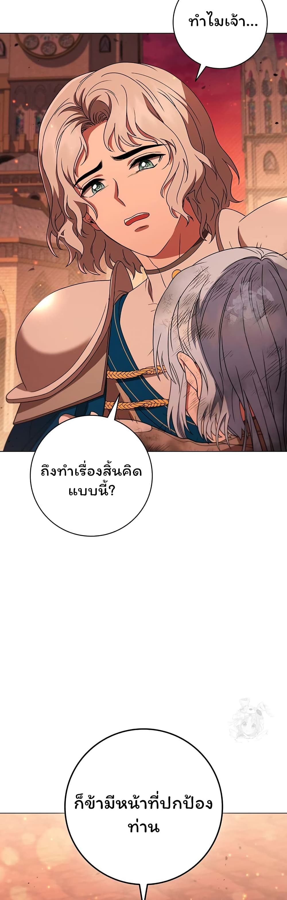 Dragon Lady 47-47