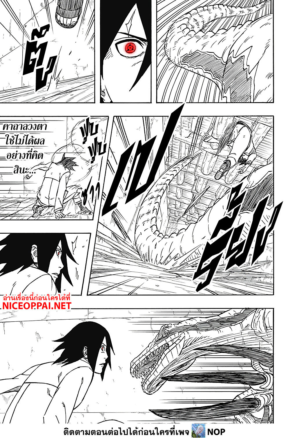 Naruto Sasuke's Story -The Uchiha and the Heavenly Stardust 3-3