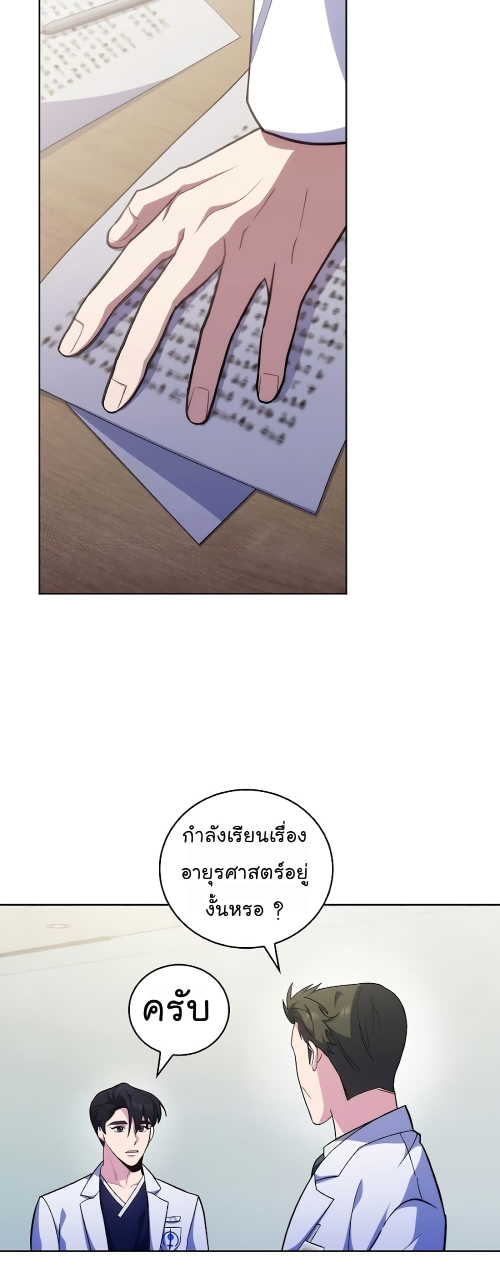 Level-Up Doctor 40-40