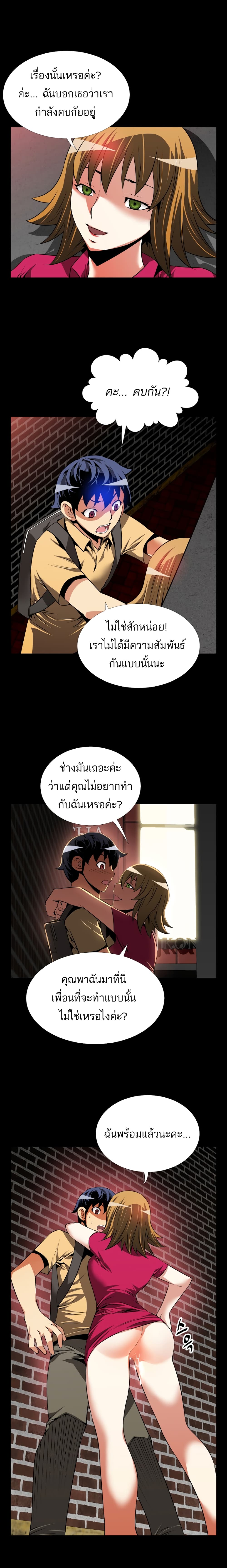 Love Parameter 58-58