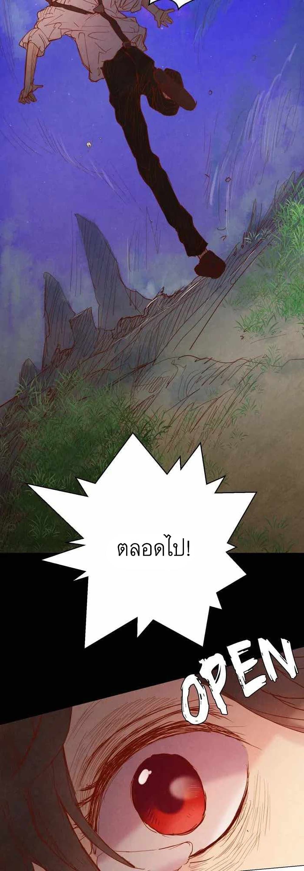 A Fake Princess’s Survival Diary 5-5