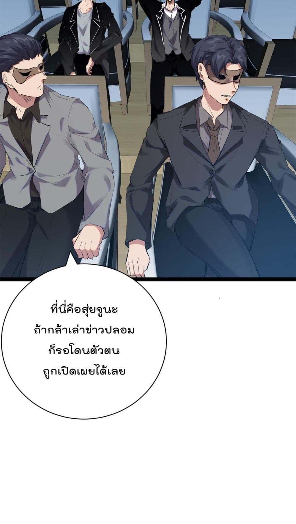 Shadow Hack ระบบเงาสุดโกง 198-198