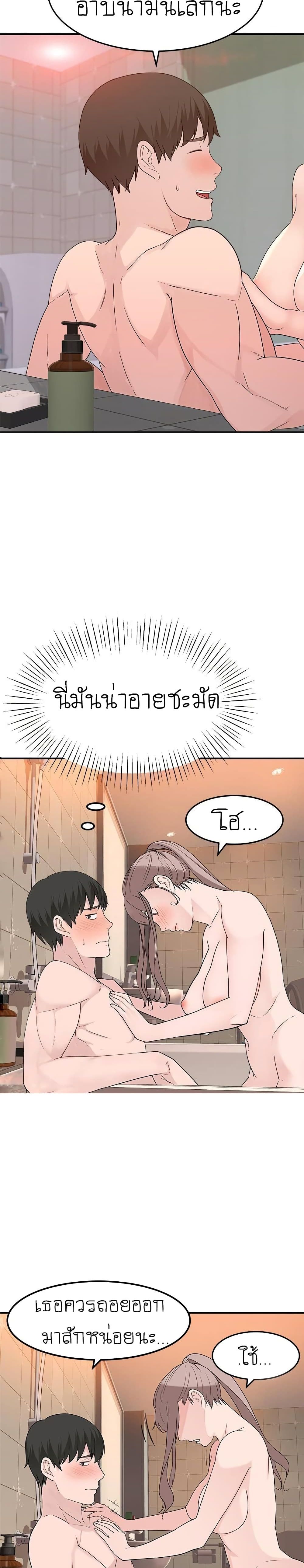 Between Us 7-7