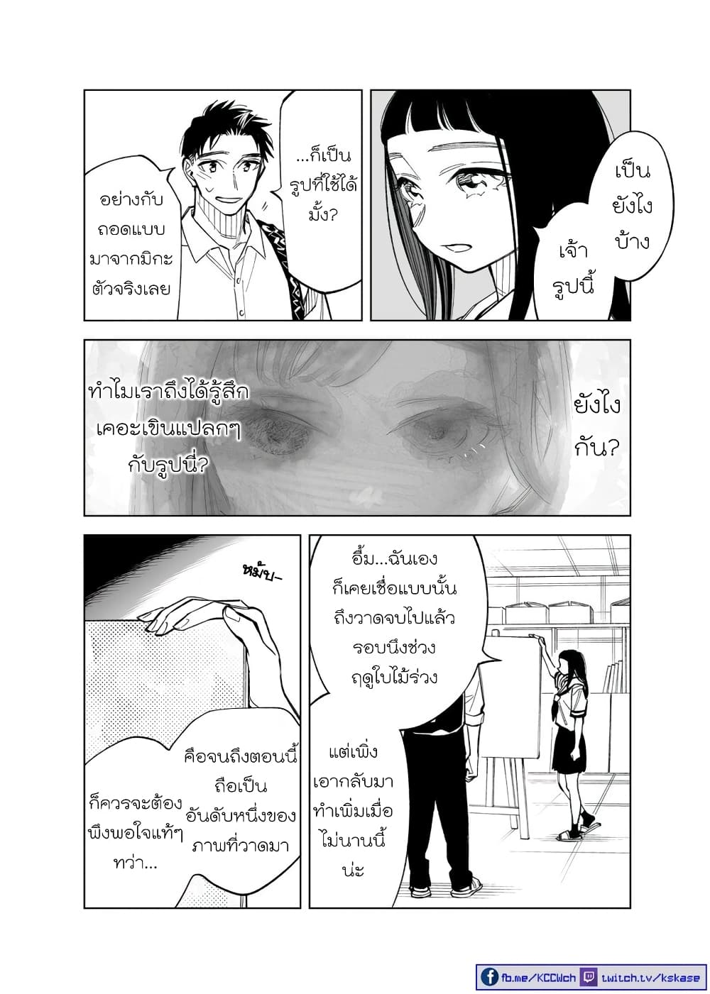Futago-tachi no Shojijou 68-68