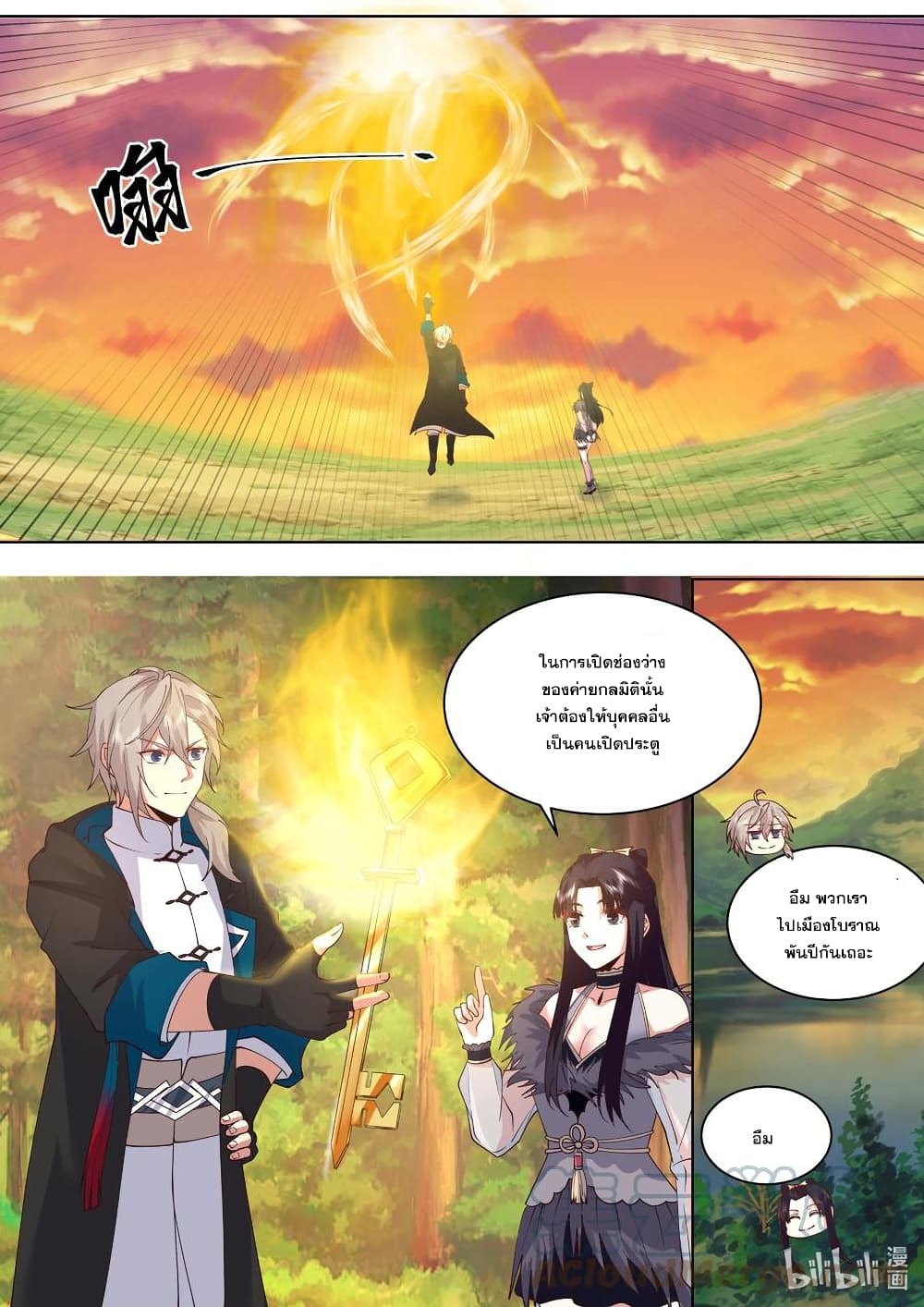 Martial God Asura 500-ห้ามผ่าน