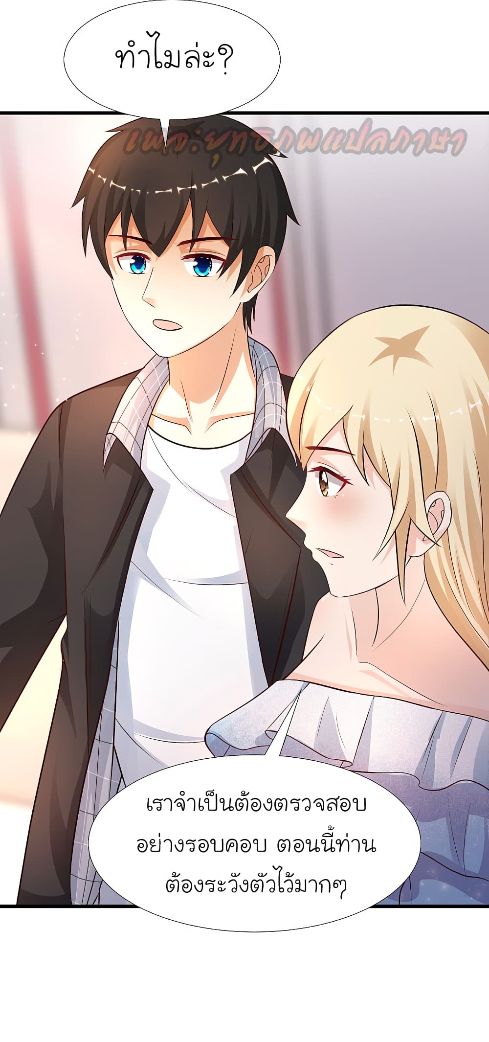 The Strongest Peach Blossom ราชาดอกไม้อมตะ 178-178