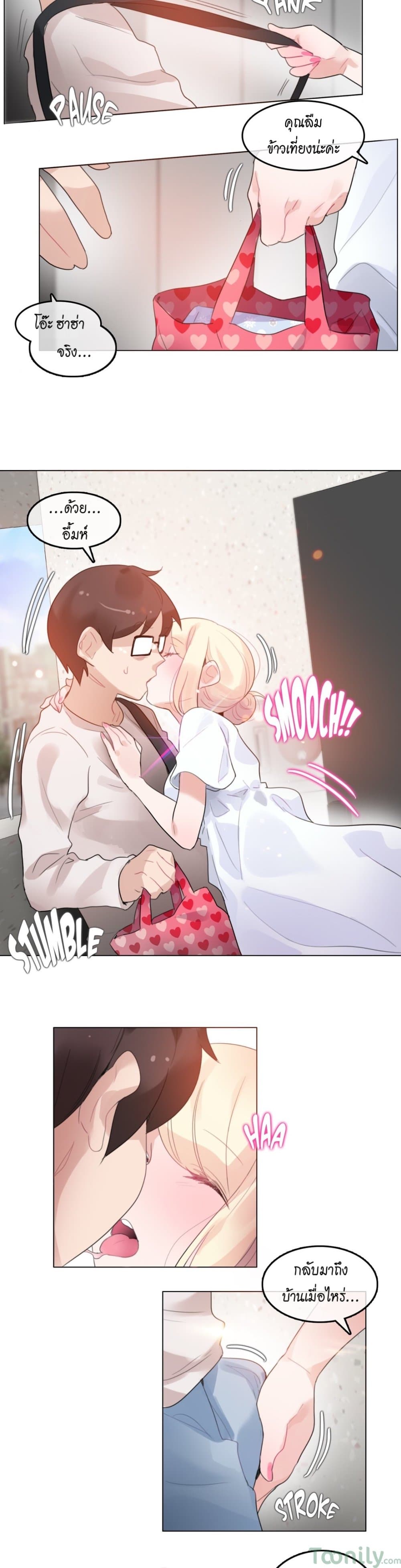 A Pervert's Daily Life 61-61