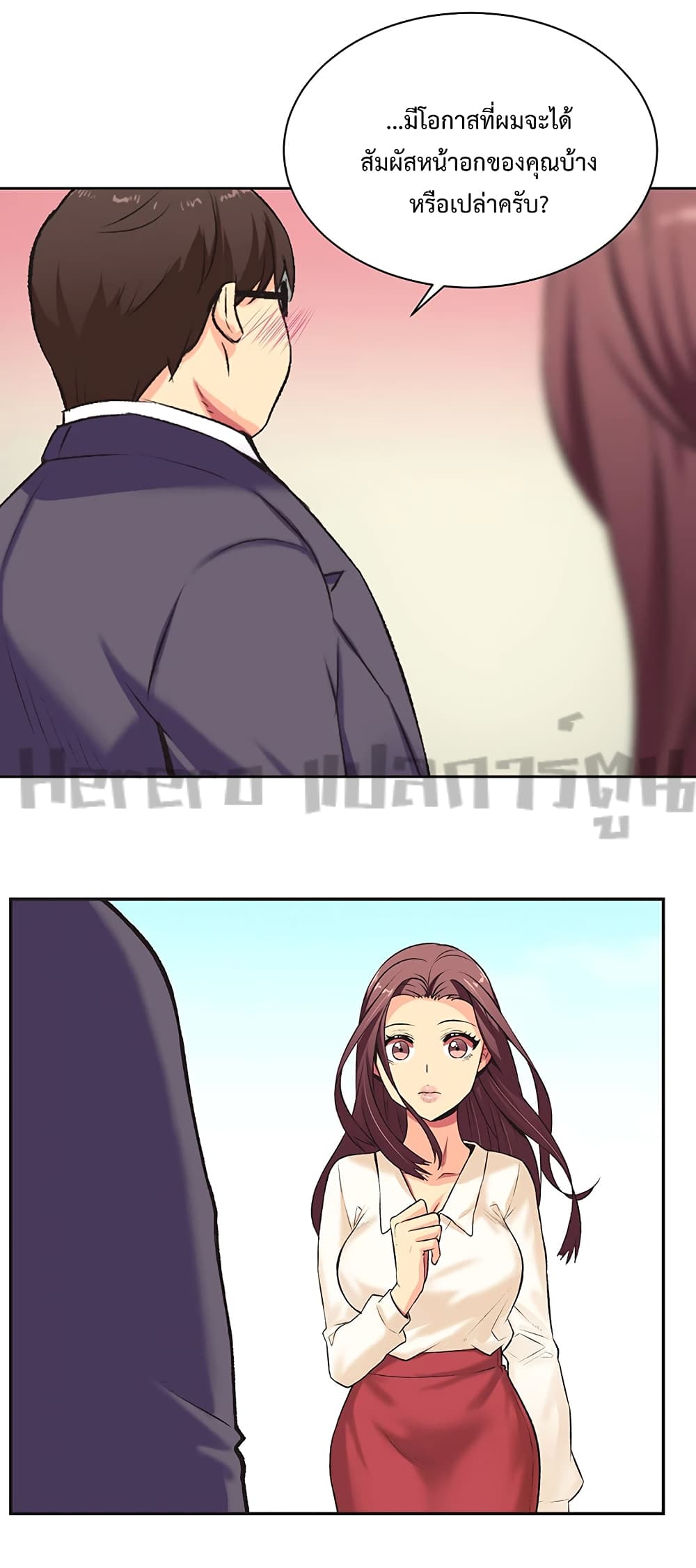 The Yes Girl 1-1