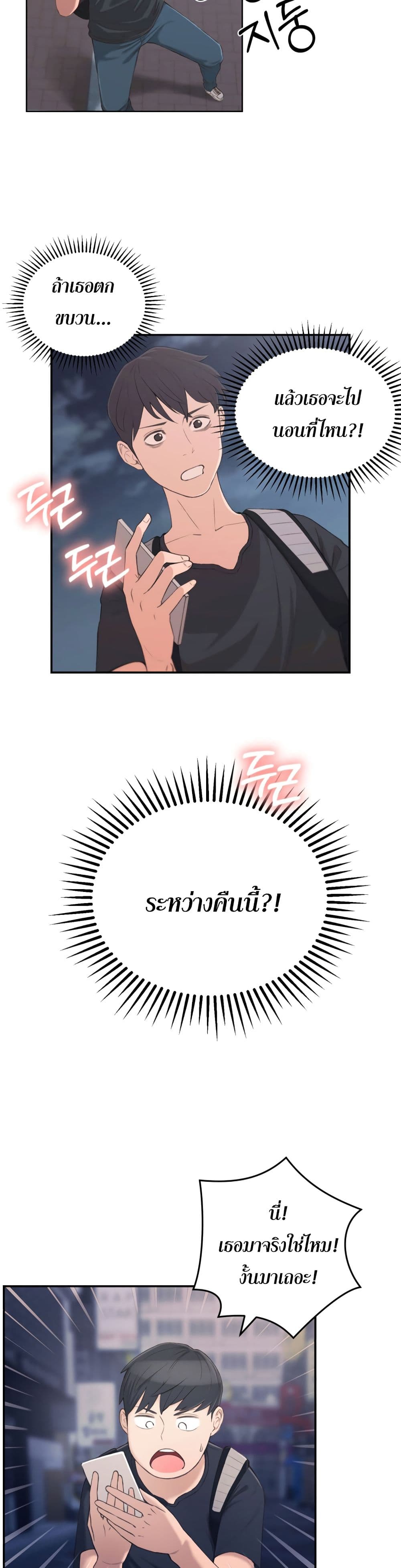 A Knowing Sister 1-1