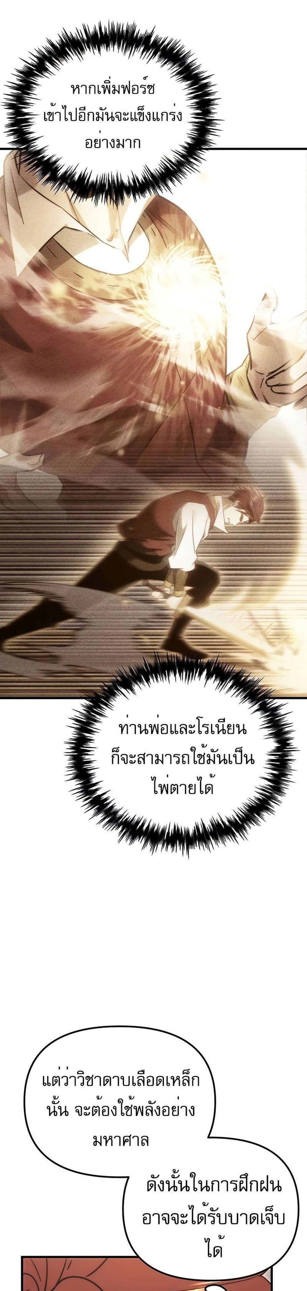 Regressor of the Fallen Family 27-27
