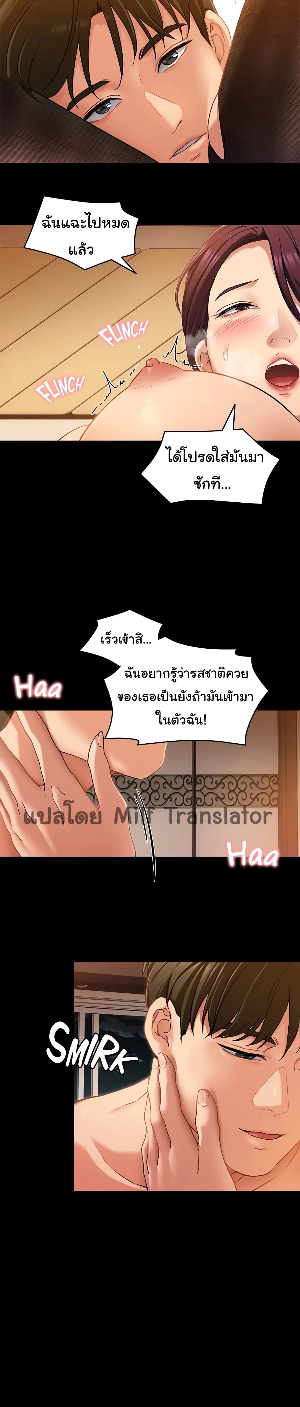 Tonight, You’re My Dinner 14-14