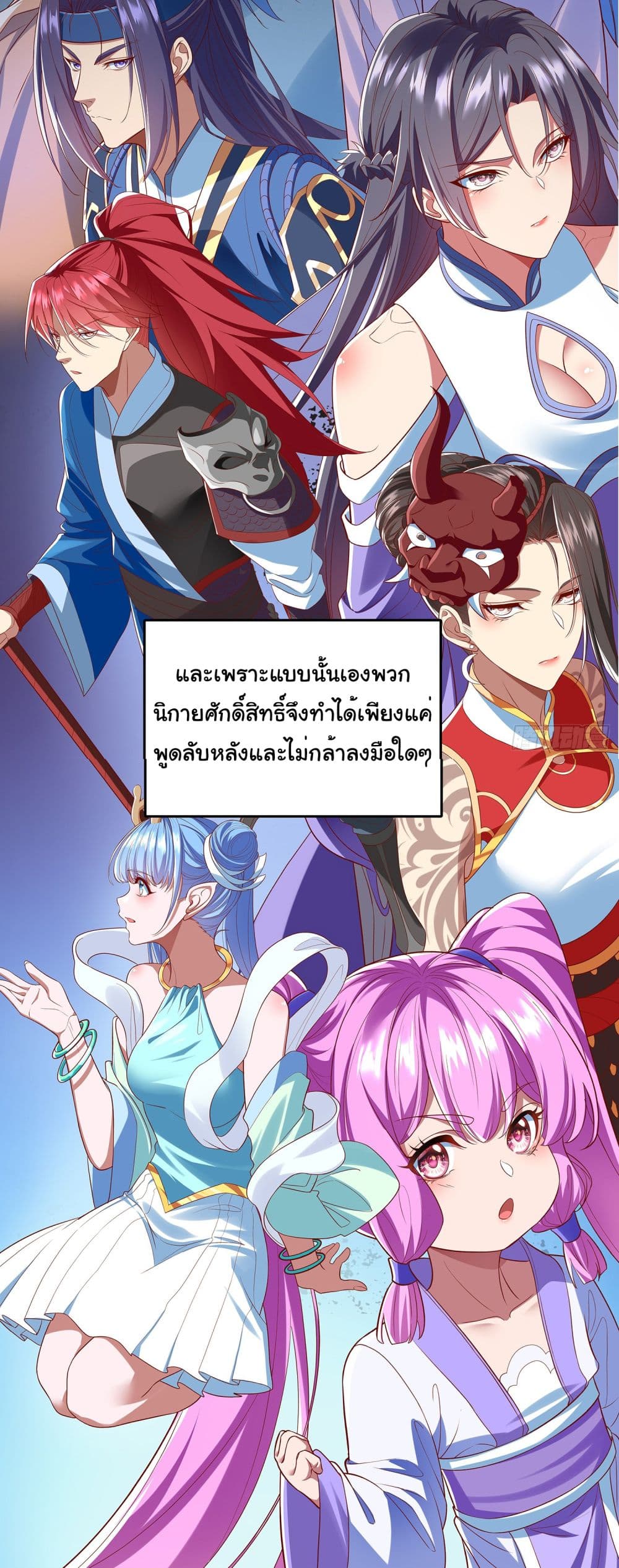 Reincarnation of the Demon Ancestor 1-1