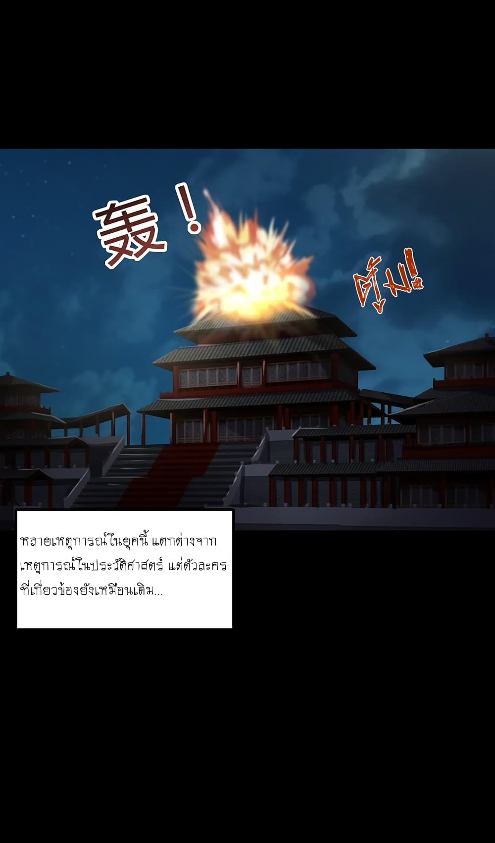Warring States 6-6