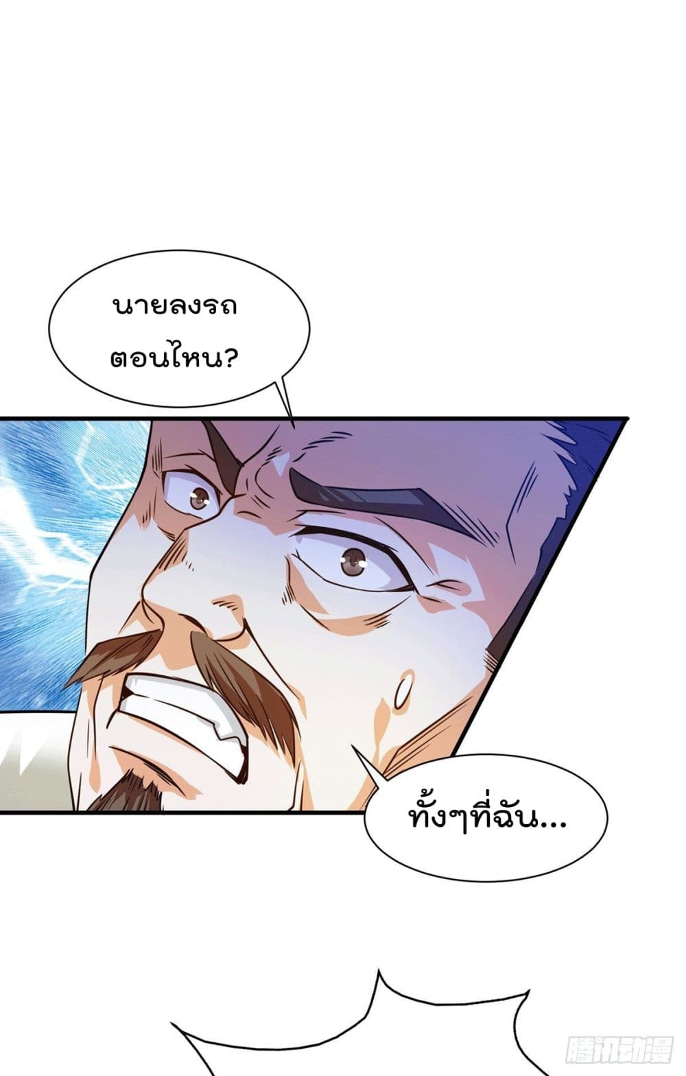 God Dragon of War in The City การล้างแค้นของราชันมังกรแห่งสงคราม 37-37
