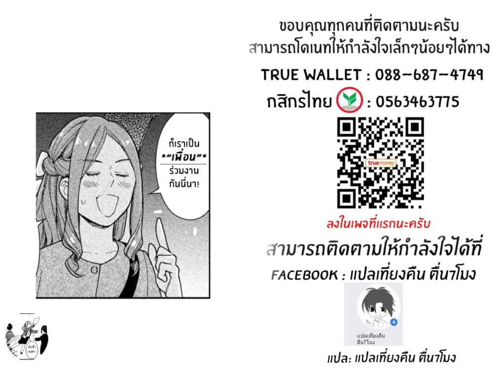 Rentaru Kanojo Tsukita-san คุณเเฟนเช่าทสึกิตะซัง 14-14