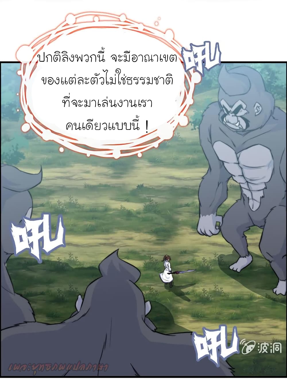 Vengeance of the Heavenly Demon 63-63