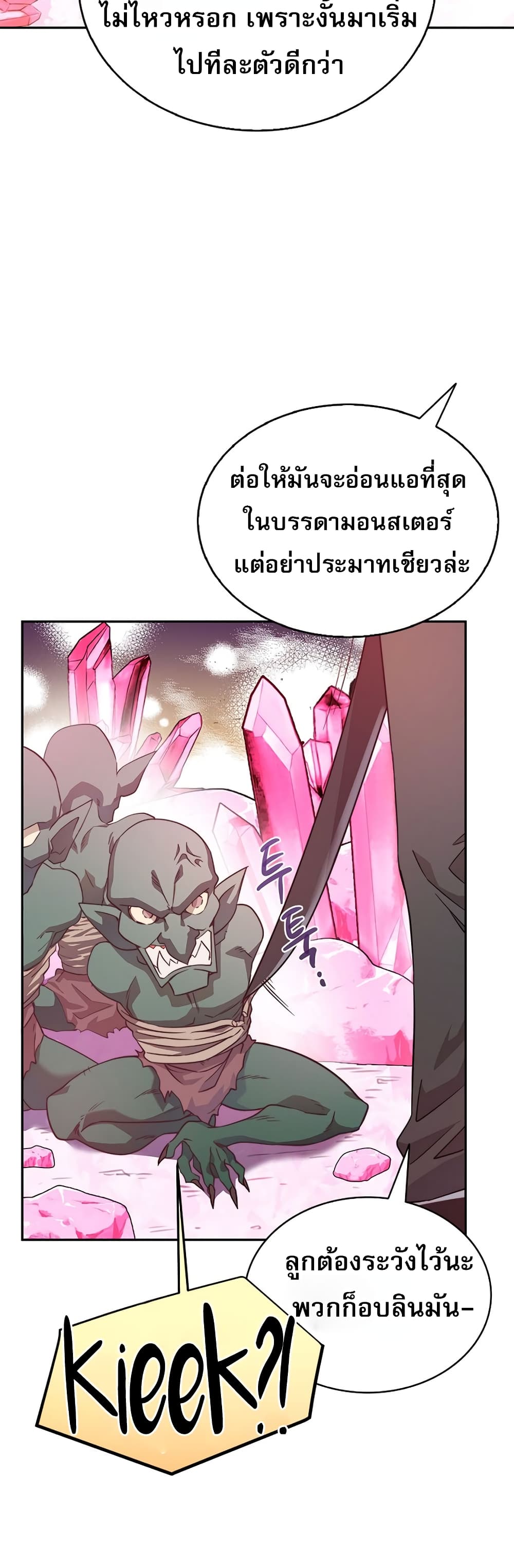 I Became the Childhood Friend of the Middle Boss 5-5