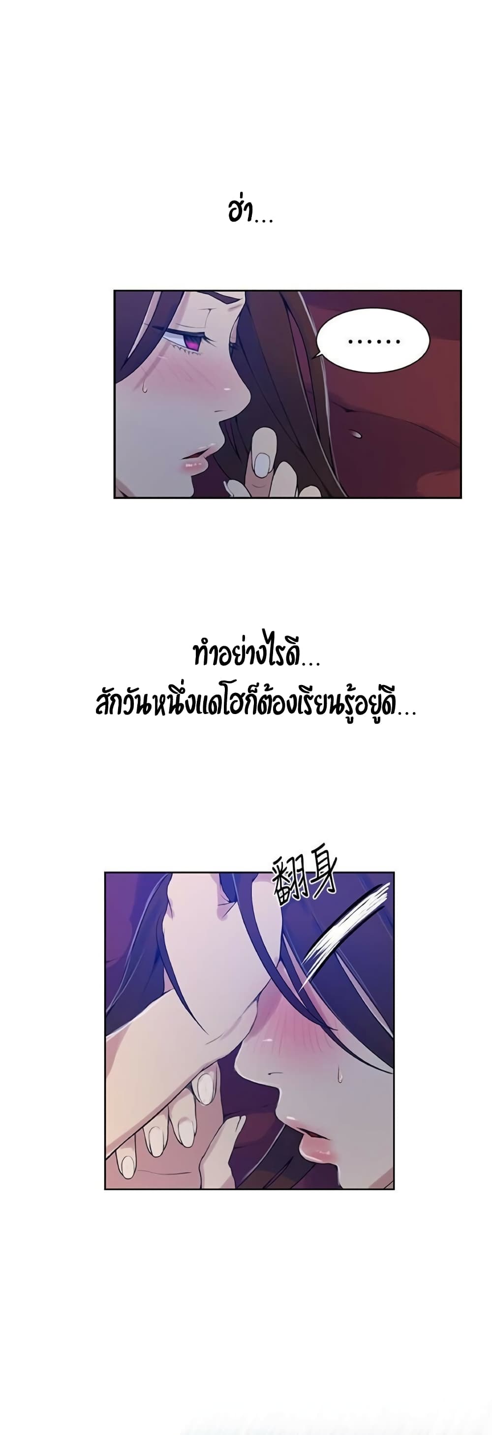 Secret Class 19-19