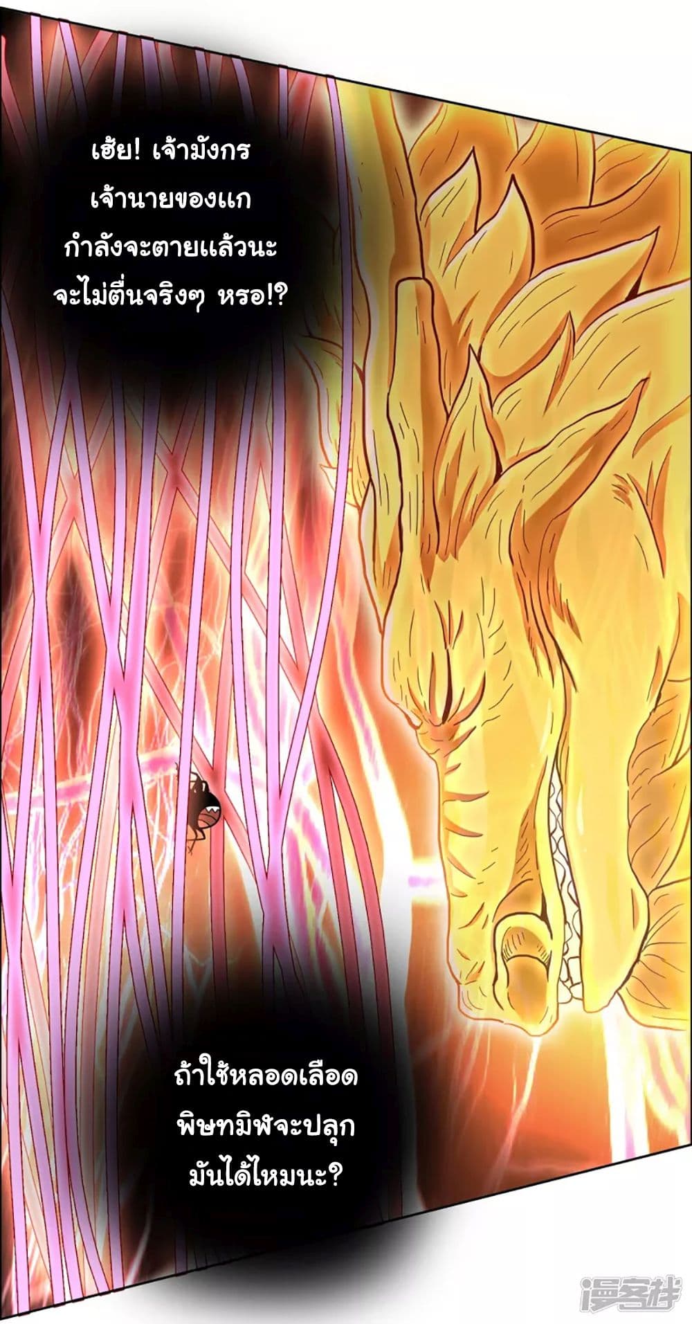 I'm Not The Villain In This Story 57-57