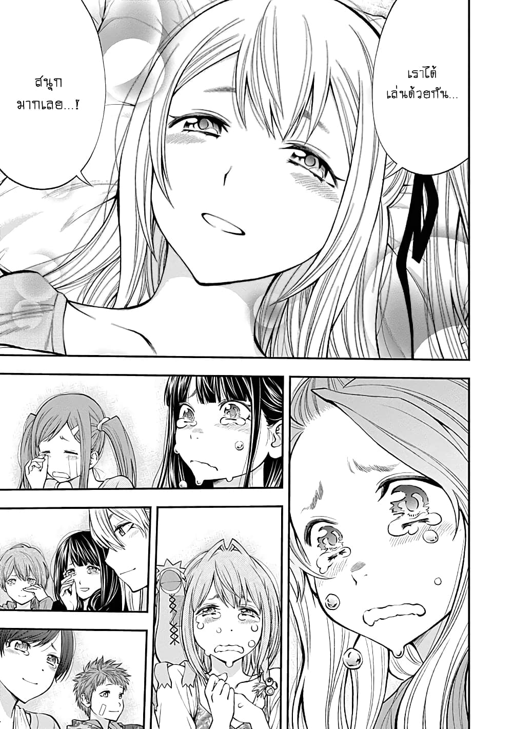 Youkai Shoujo 144-ขอฝากเนื้อฝากตัวด้วยค่ะ!