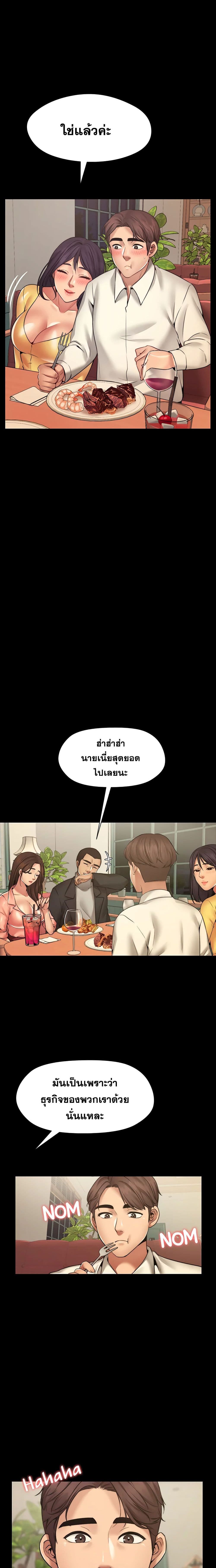 Dreaming : My Friend’s Girl 8-8