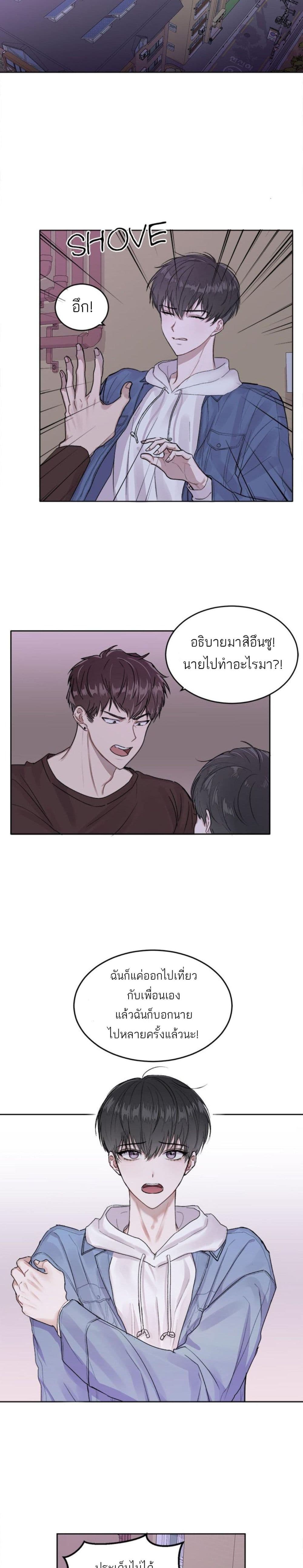 Don't Cry, Sunbae! 1-1