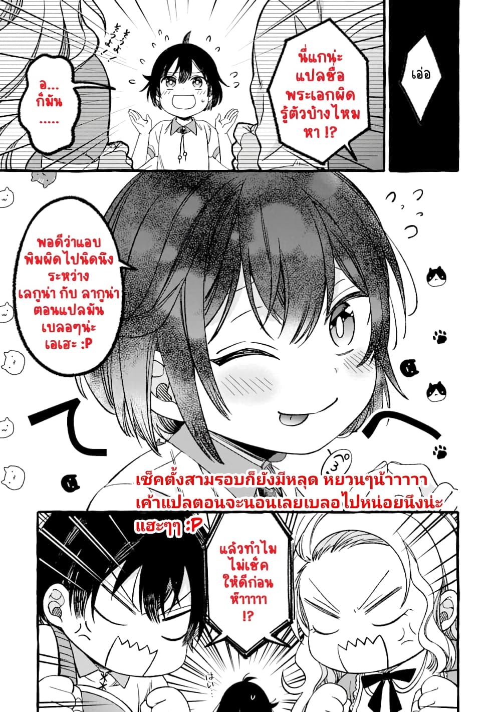 Saikyou Ken Sei no Mahou Shugyou Level 99 no Status wo Tamotta mama Level 1 kara Yarinaosu 1-1