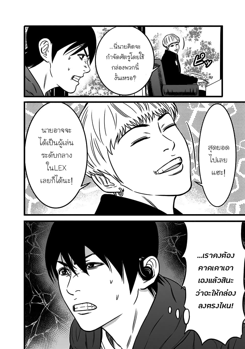 Dorei Yuugi 47.5-สะพานเปิดแล้ว [Part-2]