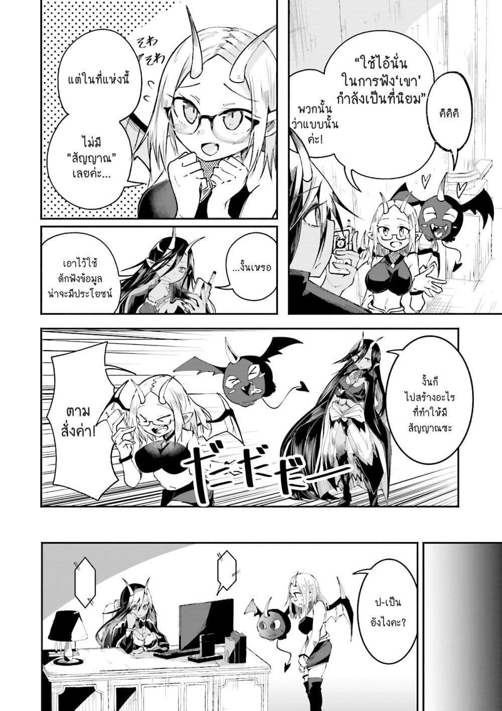 Isekai de Haishin Katsudou wo Shitara Tairyou no Yandere Shinja wo Umidashite Shimatta Ken เกิดใหม่เป็นสะติ๋มเม้อเจอติ่งสายโหดที่ต่างโลก 3-3
