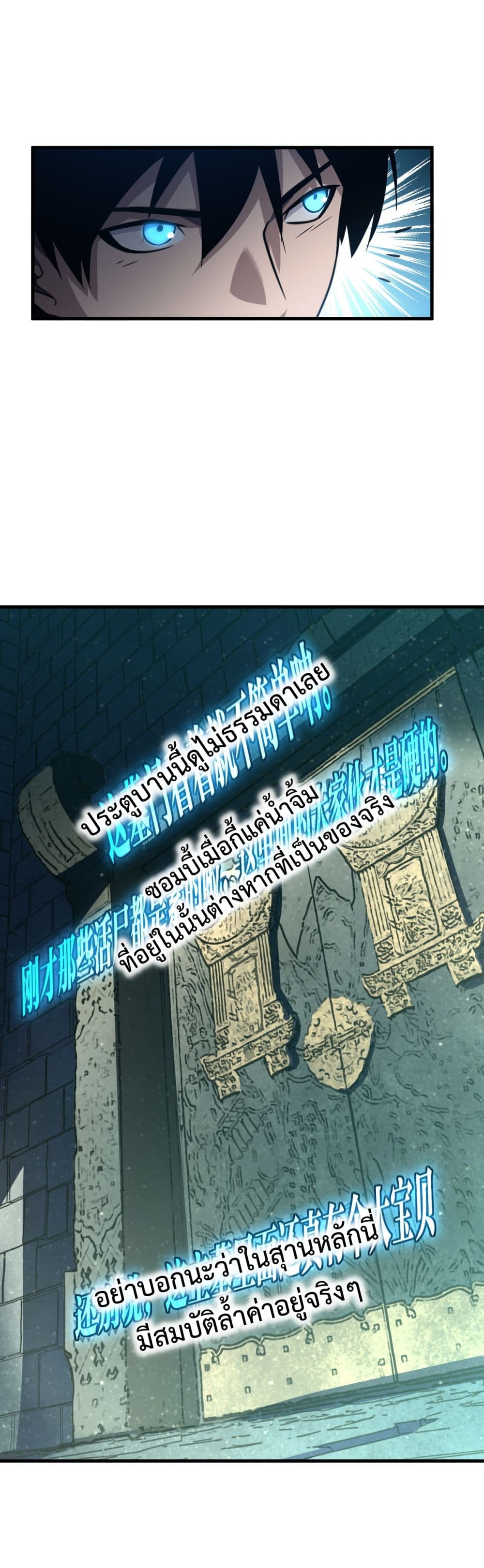 I Went To Raid Tomb, But There Were Barrages Everywhere 2-2