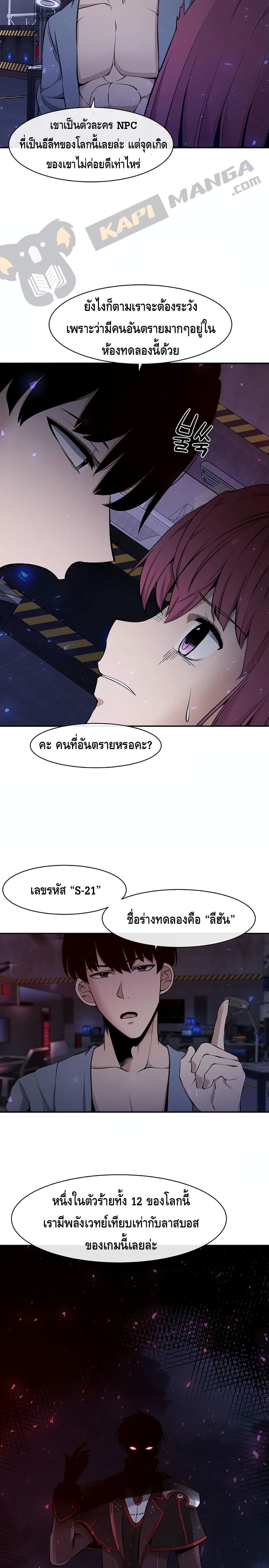 The Teacher of Perishable Villains 1-1