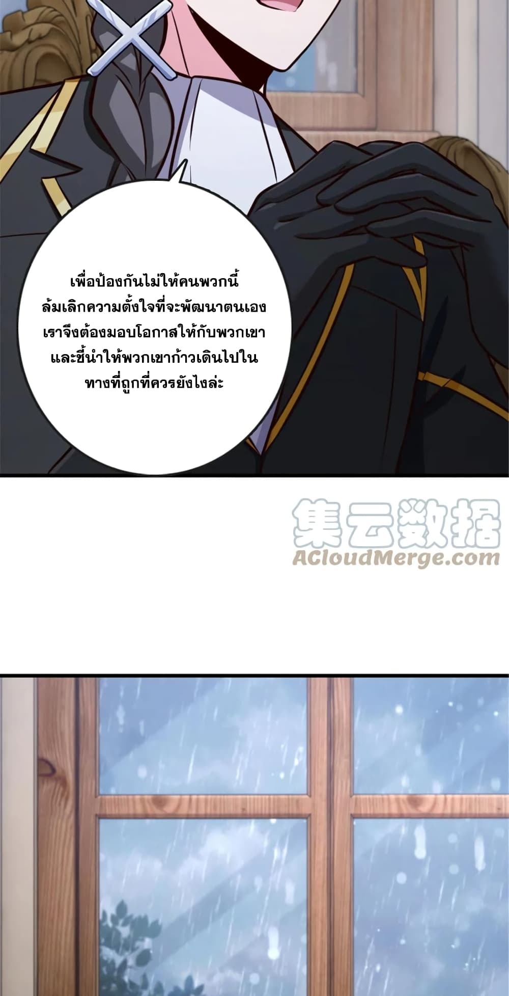Release That Witch 332-332