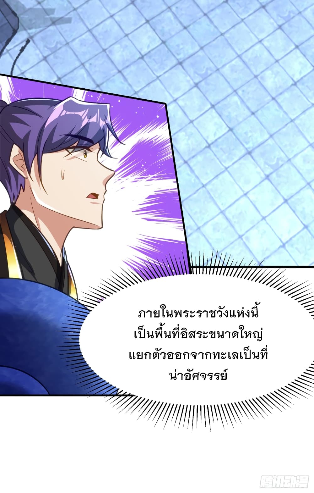 Rise of The Demon King รุ่งอรุณแห่งราชาปีศาจ 220-220