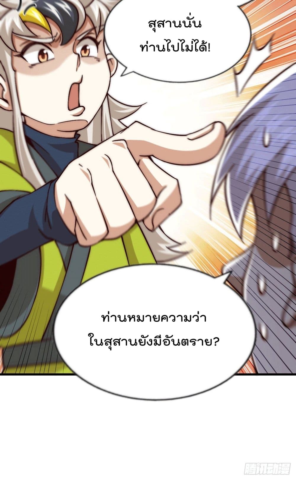 Who is your Daddy? ยอดยุทธ พ่อทุกสถาบัน 68-68
