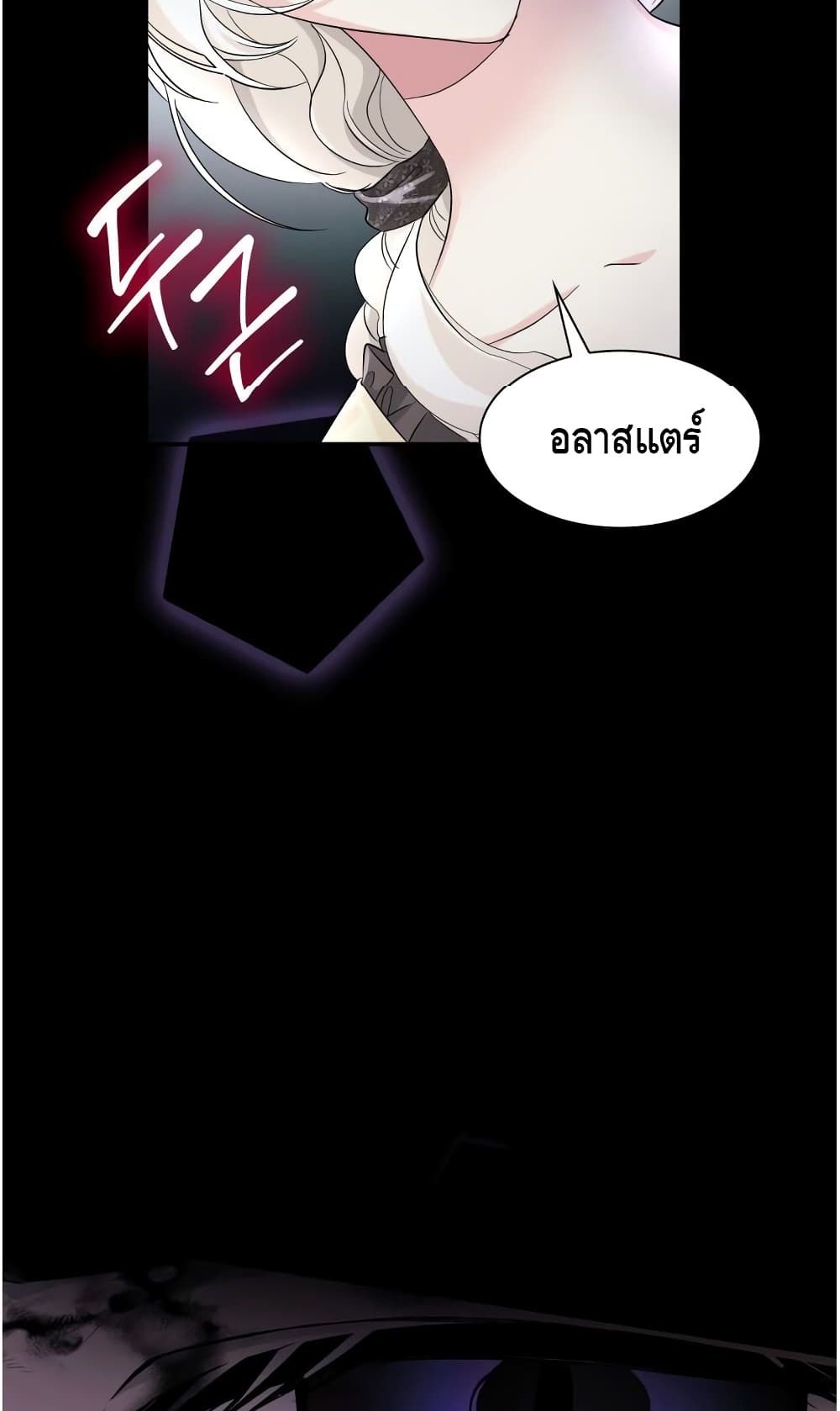 I Lost the Leash of the Yandere Male Lead 9-9