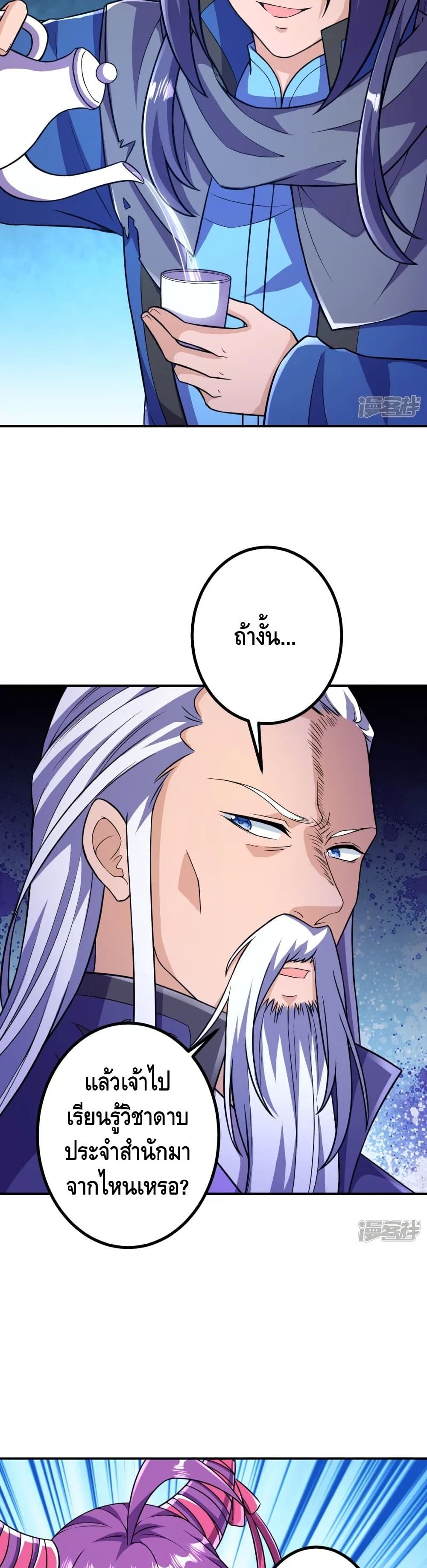The Strongest Ancestor 27-27