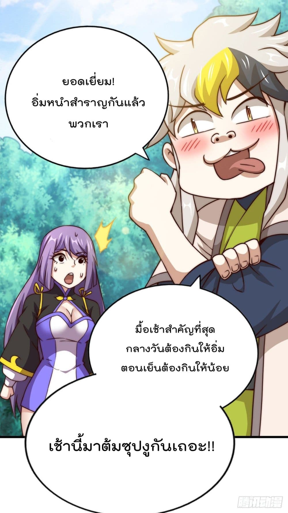 Who is your Daddy? ยอดยุทธ พ่อทุกสถาบัน 90-90