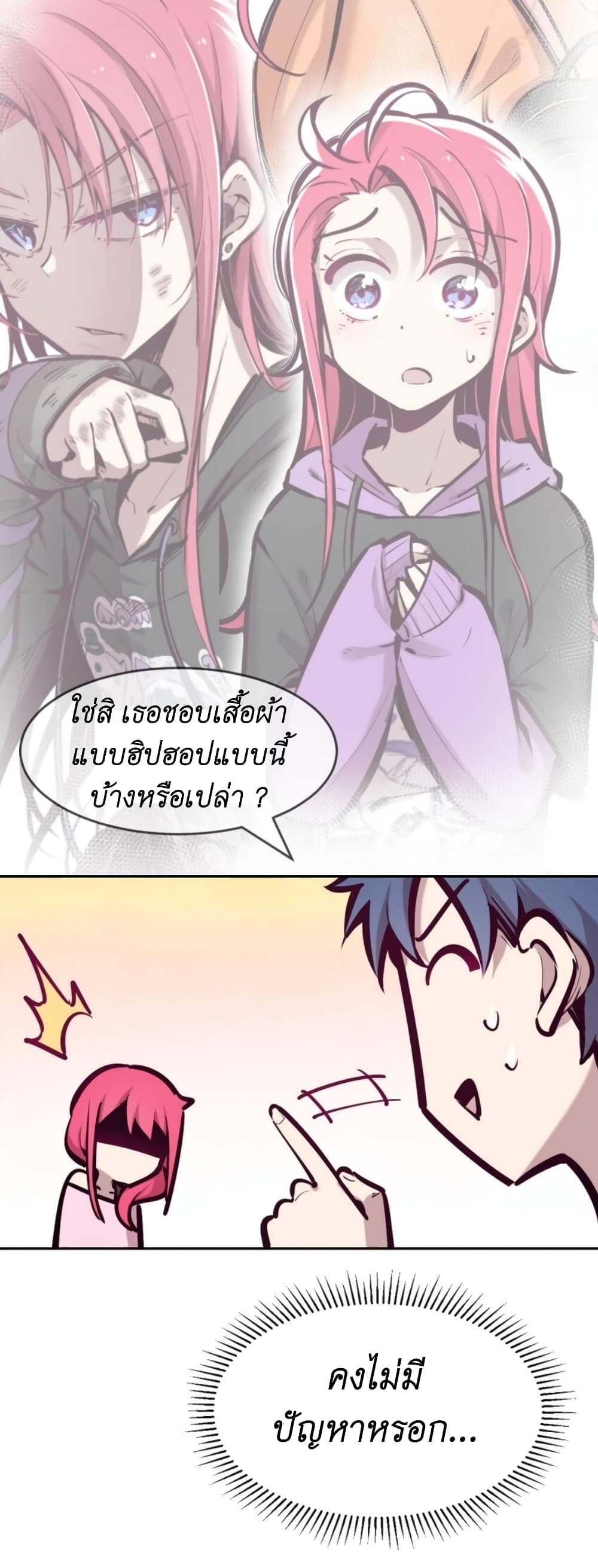 Demon X Angel, Can’t Get Along! 65-65