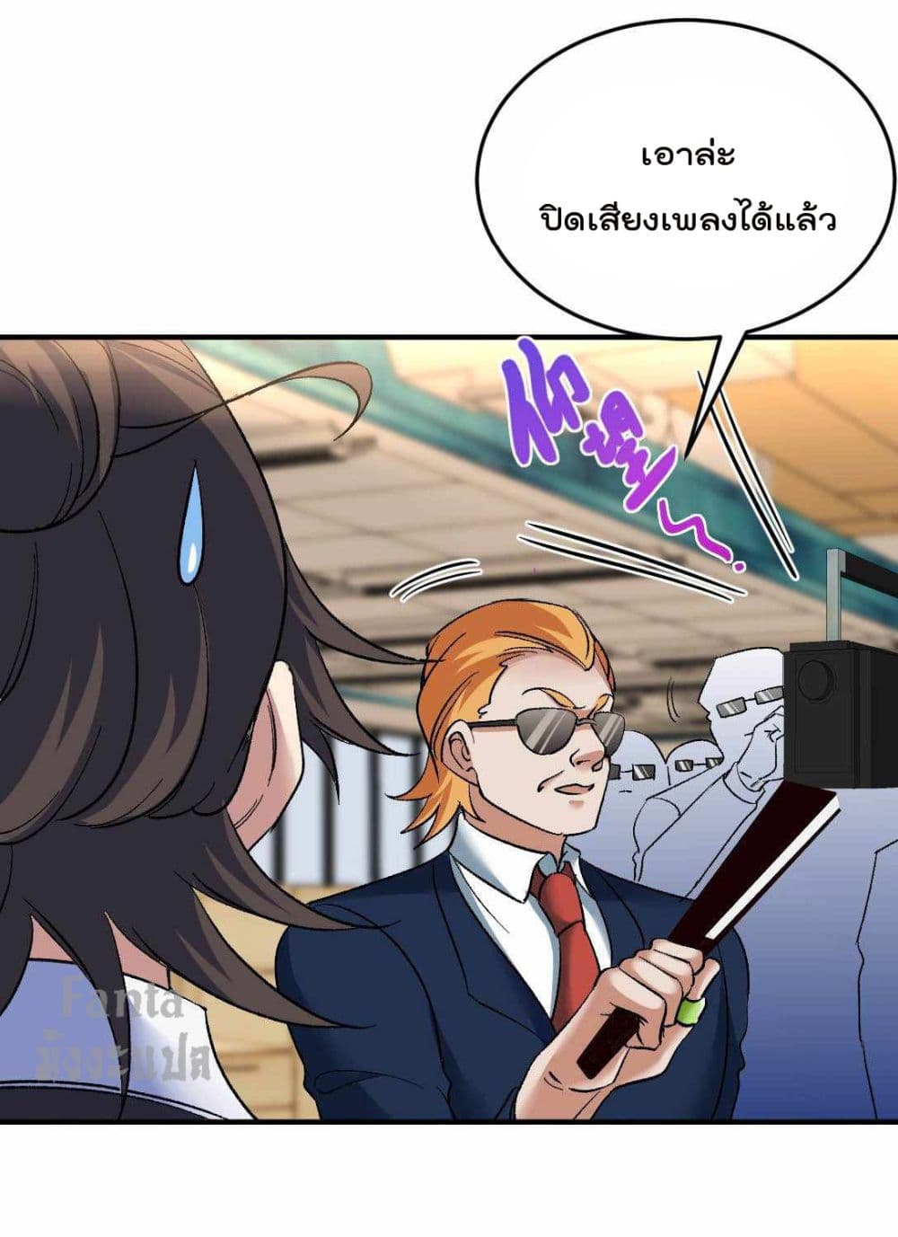 Dragon King Hall ราชันมังกรแห่งใต้ดิน 125-125