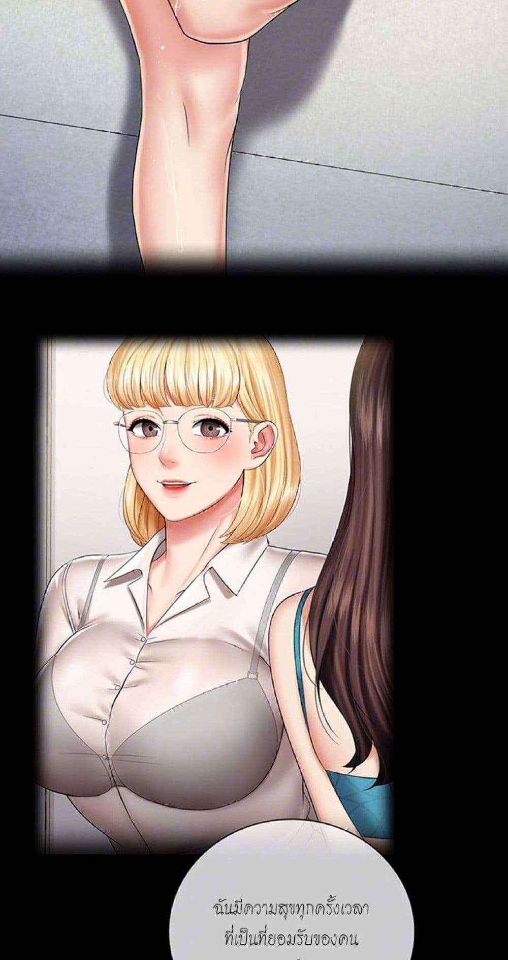 Sister's Duty 43-43