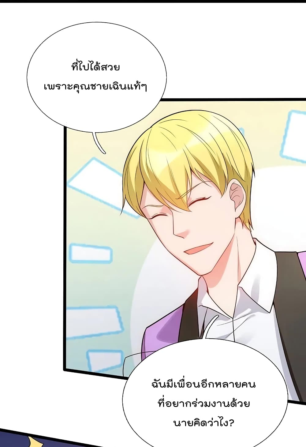The Legend God of War in The City ตำนานเทพเซียนสงครามไร้พ่ายแห่งนคร 186-186