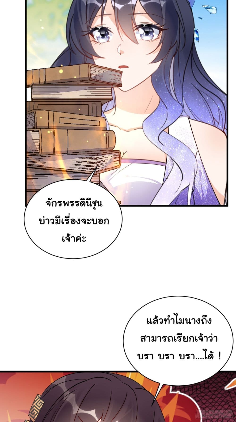Cultivating Immortality Requires a Rich Woman 131-131