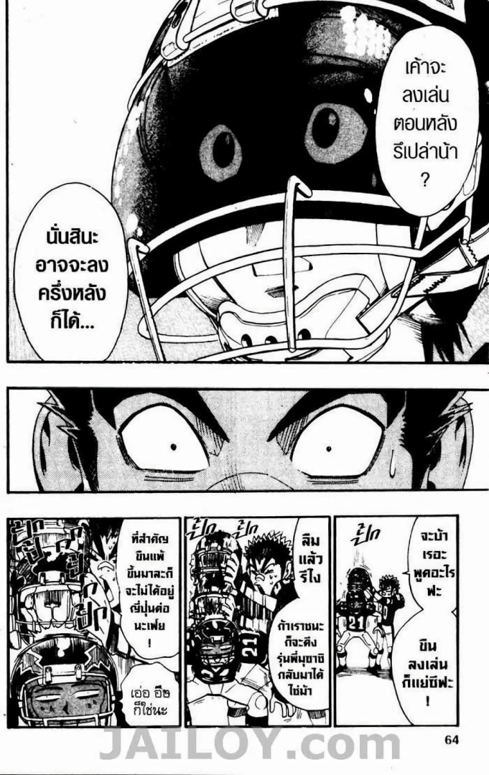 Eyeshield 21 64-64